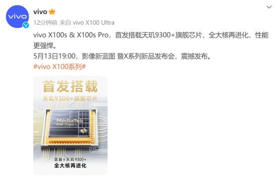 天玑9300 亮相联发科天玑开发者大会 星速引擎拉动游戏体验跃升