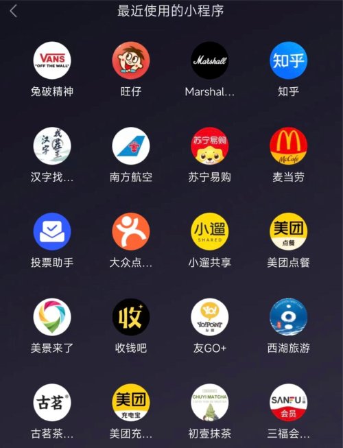 用户量最多的小程序榜单揭晓：第1名你一定用过