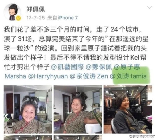 刘涛称华夫人郑佩佩身体已经不太好了 需要人搀扶