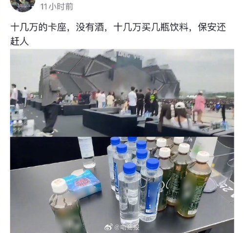 一瓶纯净水卖到20元：三只羊CEO回应电音节争议