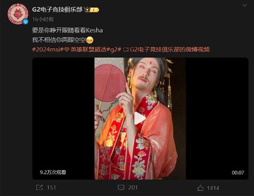 来比赛还是来旅游？G2俱乐部花哨体验成都文化