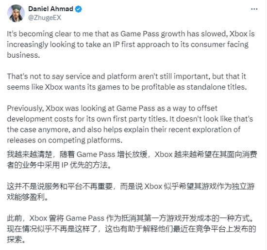 分析师谈Xbox战略转变:开始让游戏登陆对手平台来赚钱