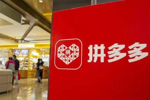 不只有菜鸟：拼多多已获快递驿站经营许可证
