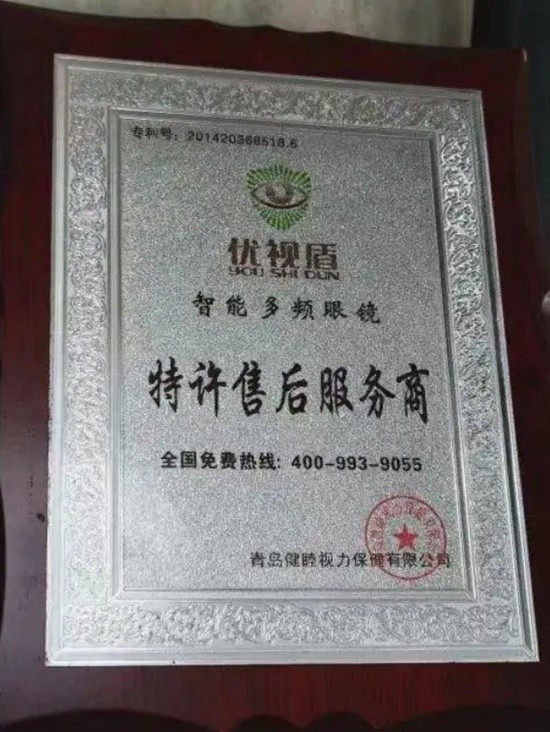 家长称花5316元配近视防控眼镜反增125度 将眼镜店告上法庭