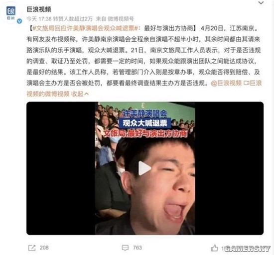 演唱会新玩法:允许部分歌手闭麦 让观众先唱