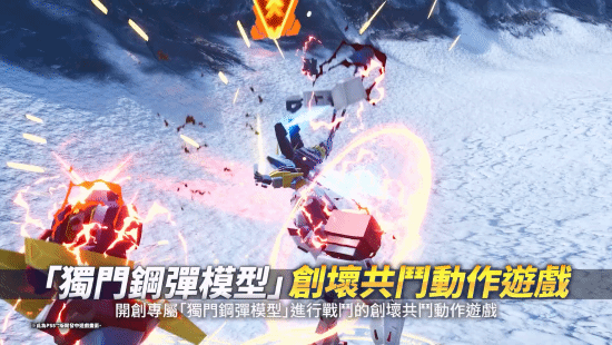《高达破坏者4》定档宣传片公开 8月29日发售！