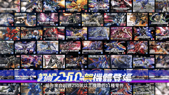 《高达破坏者4》定档宣传片公开 8月29日发售！