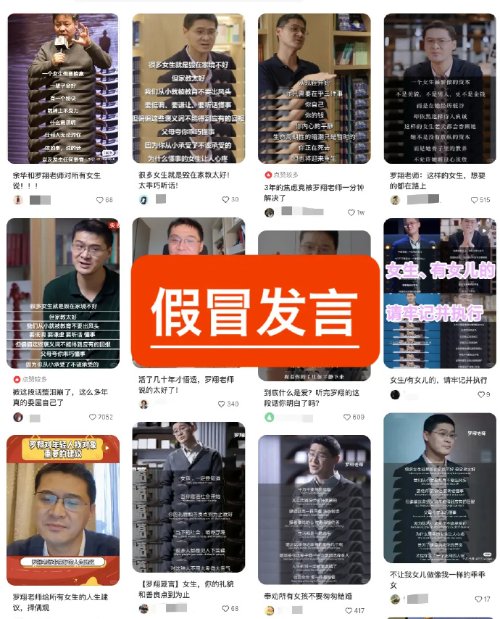 罗翔称被假冒发言：很多人打着我的名号招摇撞骗
