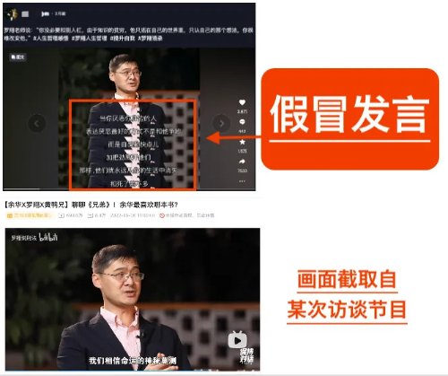 罗翔称被假冒发言：很多人打着我的名号招摇撞骗