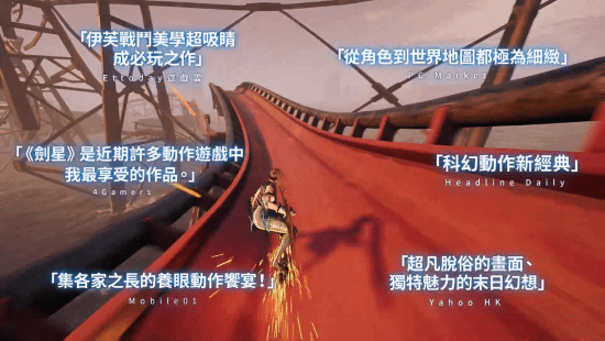 《剑星》发布中文赞誉宣传片：极致感官享受！