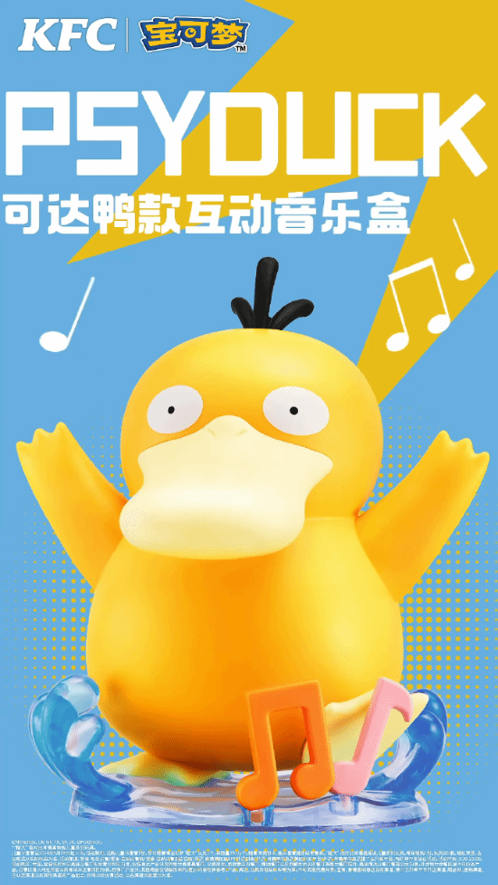 肯德基×宝可梦疯狂六一联动公开：5款玩具先到先得