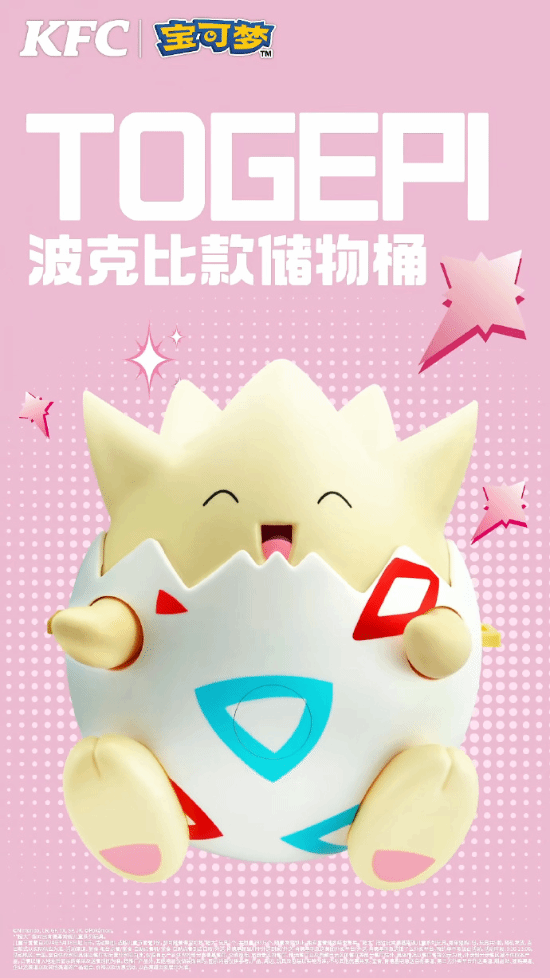 肯德基×宝可梦疯狂六一联动公开：5款玩具先到先得