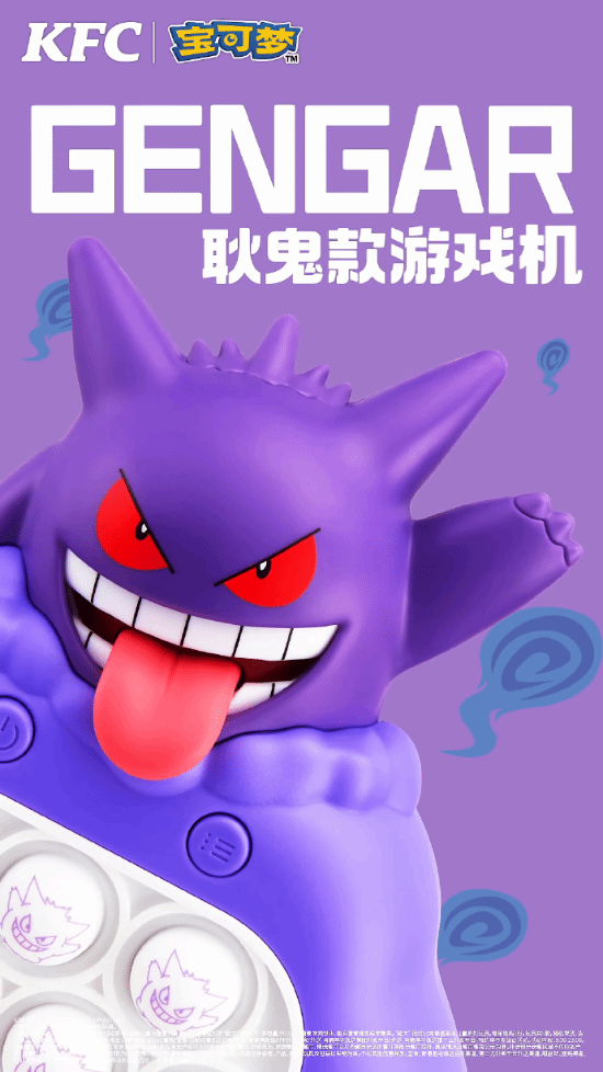 肯德基×宝可梦疯狂六一联动公开：5款玩具先到先得