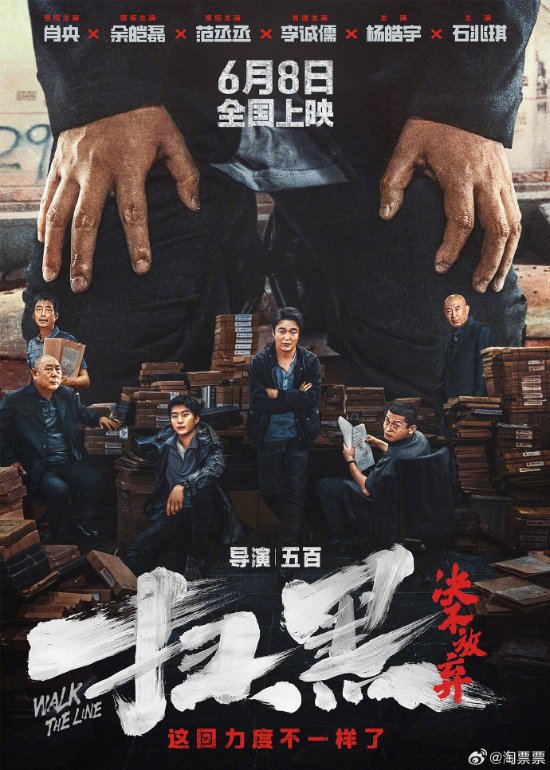七部影片定档端午档期：胡歌《走走停停》领衔