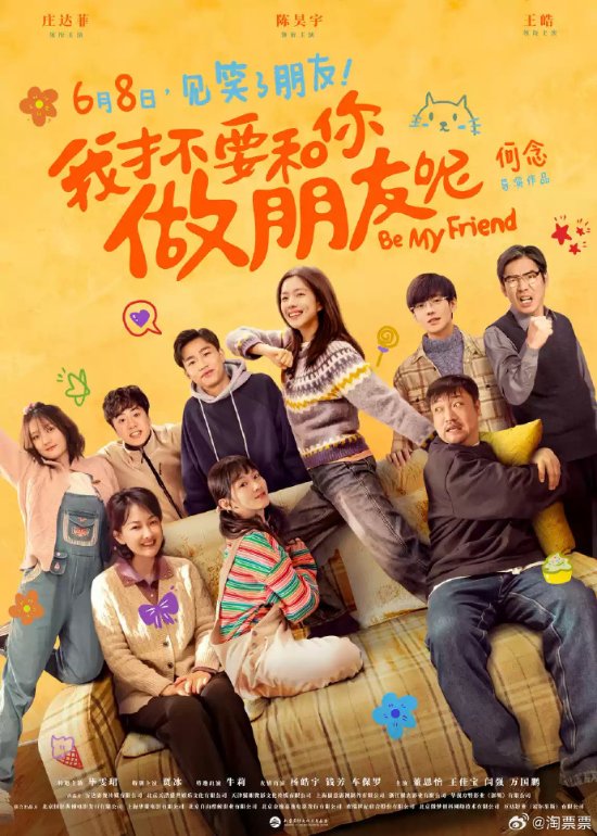 七部影片定档端午档期：胡歌《走走停停》领衔