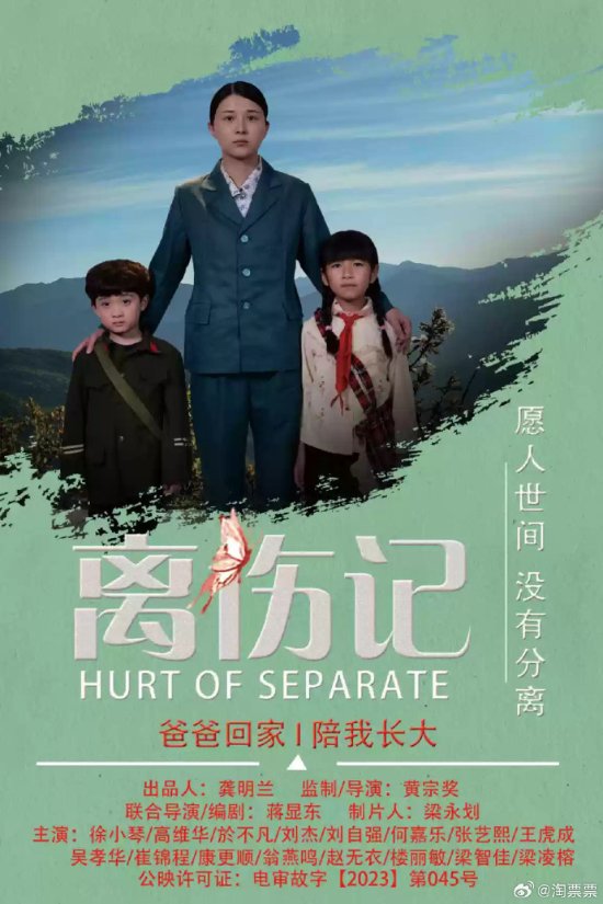 七部影片定档端午档期：胡歌《走走停停》领衔