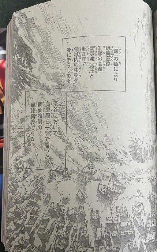 《咒术回战》259话图透：胀相挡下攻击 东堂回归