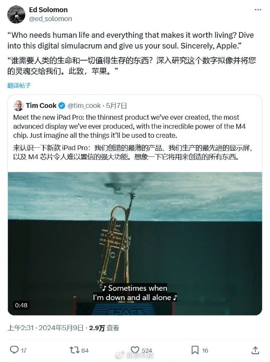 iPad宣传片遭多位名人吐槽：破坏了人类发展经验