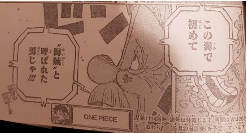 《海贼王》1114话情报：空白的一百年 乔伊波伊