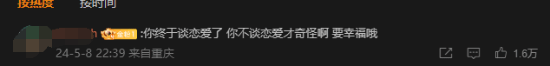 B站大V花少北官宣恋爱登热搜 澄清未立单身人设