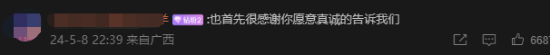 B站大V花少北官宣恋爱登热搜 澄清未立单身人设