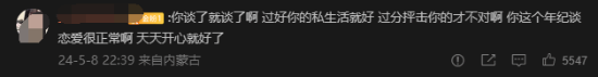 B站大V花少北官宣恋爱登热搜 澄清未立单身人设