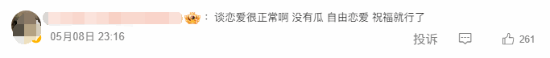 B站大V花少北官宣恋爱登热搜 澄清未立单身人设