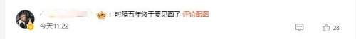 引爆期待！《庆余年2》首播四集不断更登热搜第一
