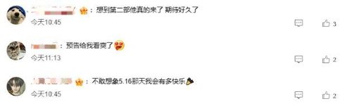 引爆期待！《庆余年2》首播四集不断更登热搜第一