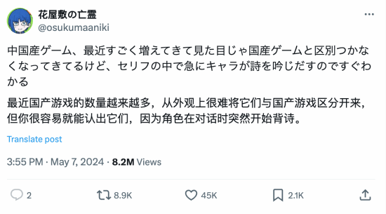 日本网友热议中国游戏越来越多：角色突然开始吟诗