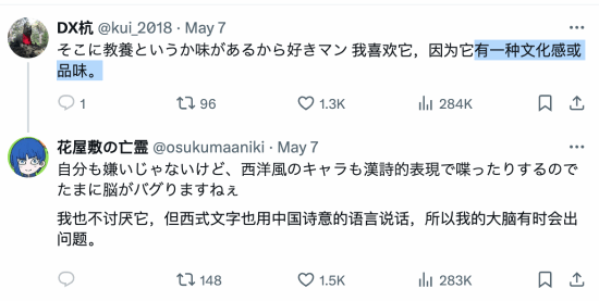 日本网友热议中国游戏越来越多：角色突然开始吟诗