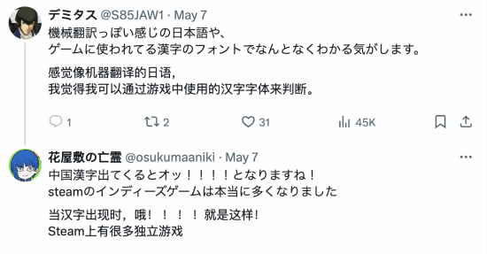 日本网友热议中国游戏越来越多：角色突然开始吟诗