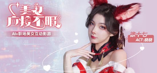 《美女，应接不暇》：5月15日Steam上架 开启你的AI恋爱陪伴之旅