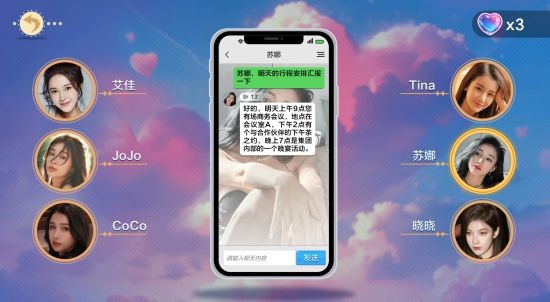 《美女，应接不暇》：5月15日Steam上架 开启你的AI恋爱陪伴之旅