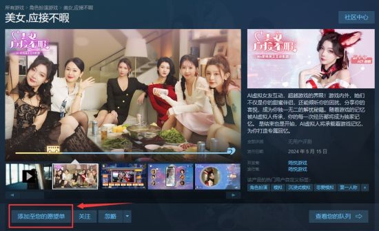 《美女，应接不暇》：5月15日Steam上架 开启你的AI恋爱陪伴之旅