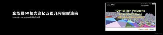 联发科天玑开发者大会召开：携手顶级行业伙伴 定义下一代移动游戏画质标杆