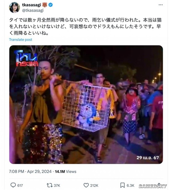因为不想虐猫 泰国人用哆啦A梦代替真猫祭天求雨