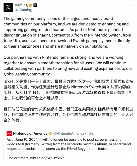 推特表示没和任天堂决裂:合作关系依然牢固!