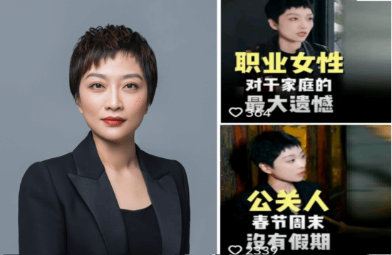 百度副总裁璩静确认已离职：曾因个人言论引发争议