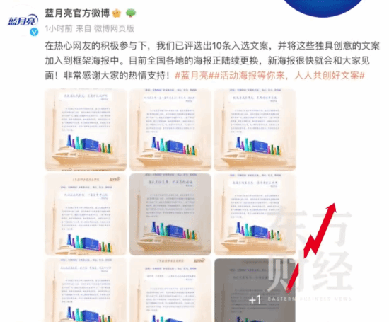 蓝月亮宣布更换母亲节海报 曾被喷文案令人不适