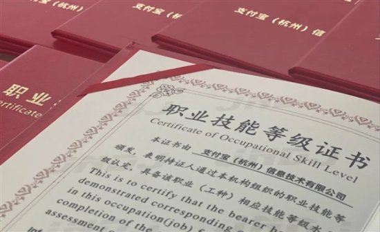 支付宝可以考设计师四级了 还有1500元现金补贴