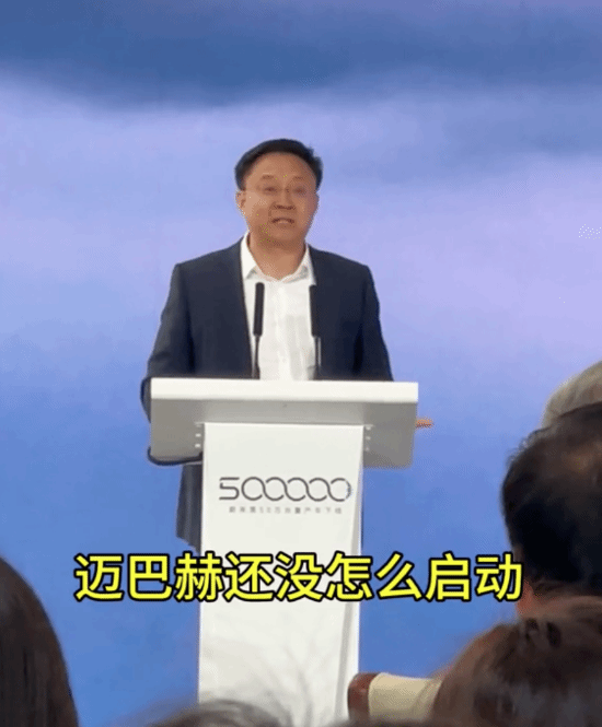 科大讯飞董事长调侃买蔚来原因：比我的迈巴赫快多了