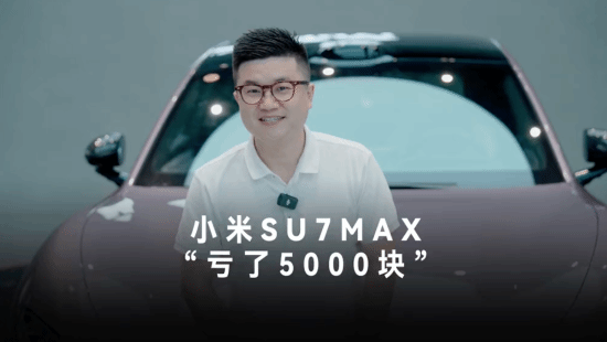 大V用自动洗车机给小米SU7洗车 为省50倒亏5000块
