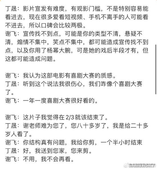 谢飞回应现场怼《火锅》导演丁晟：不要抓我只言片语做文章