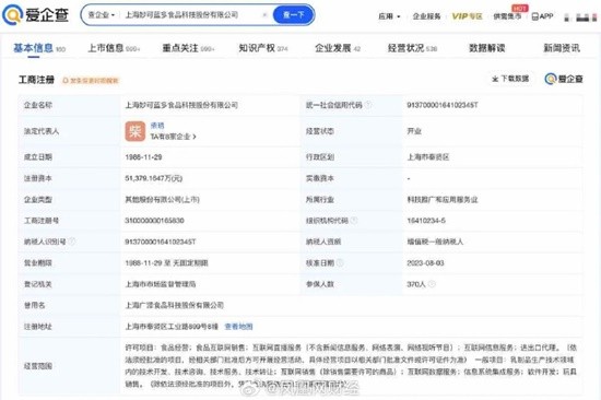 妙可蓝多反式脂肪酸冲上热搜 旗下分公司均已停业