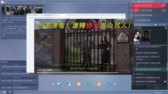 由真实事件改编！剧情向解谜游戏《全网公敌2 新世界》现已发售！