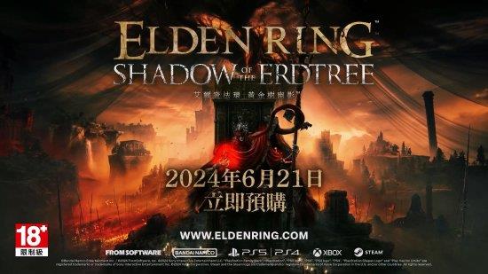 还剩42天！《艾尔登法环黄金树幽影》预购宣传片释出