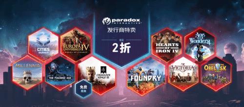 P社开启Steam发行商特卖!87元入手《十字军之王3》