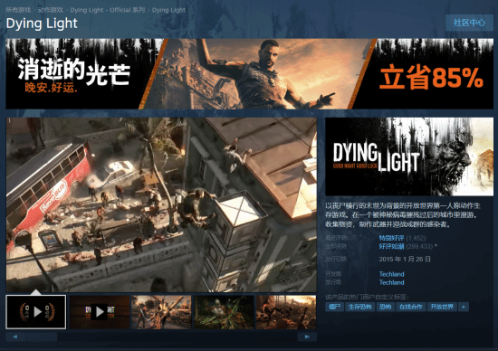 《消逝的光芒》重新上架Steam 标准版10元入手！