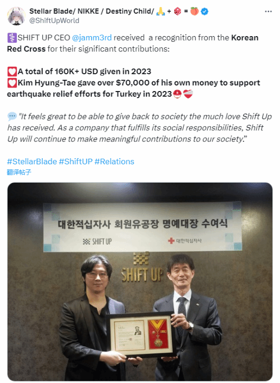 德艺双馨：《剑星》总监金亨泰获韩国红十字表彰